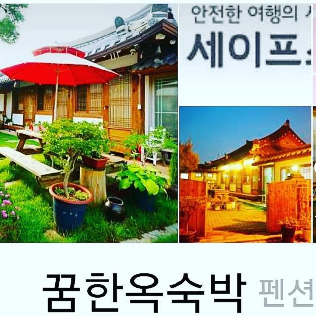 Hanok Dream Jeonju Exterior foto